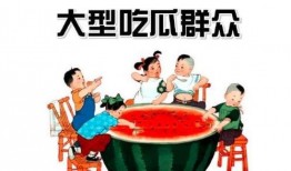 娱乐吃瓜的宣传策略