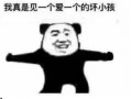 娱乐吃瓜酱沙雕搞笑