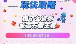 娱乐吃瓜的宣传策略